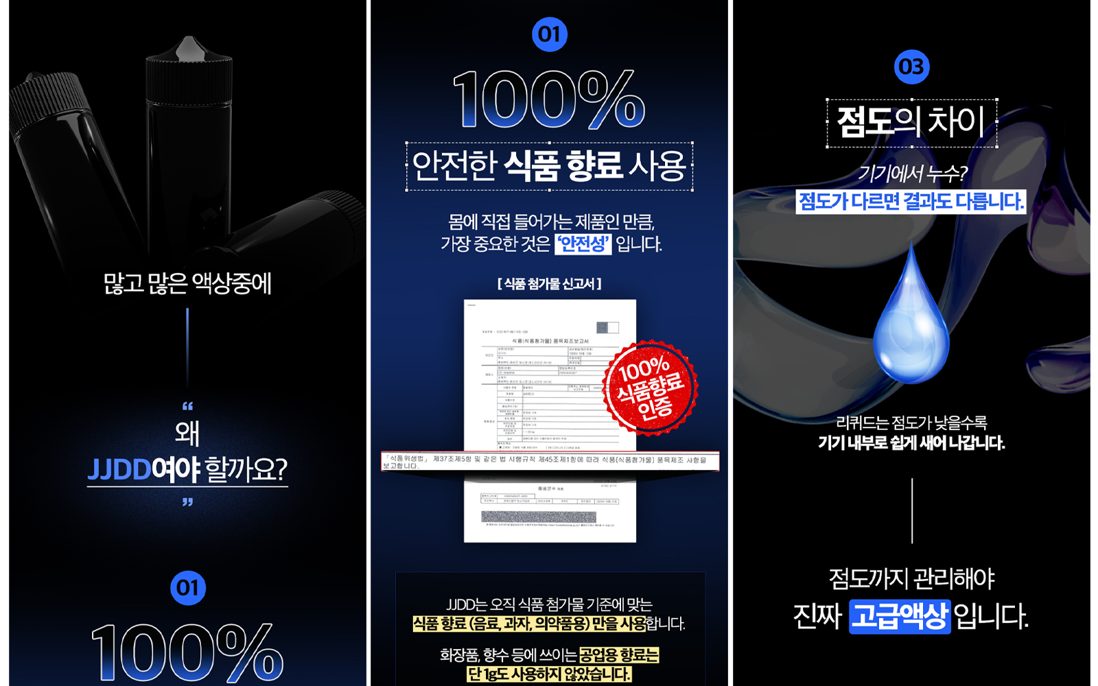 JJDD 쇼핑몰 제품 목록 및 상세 구성 화면