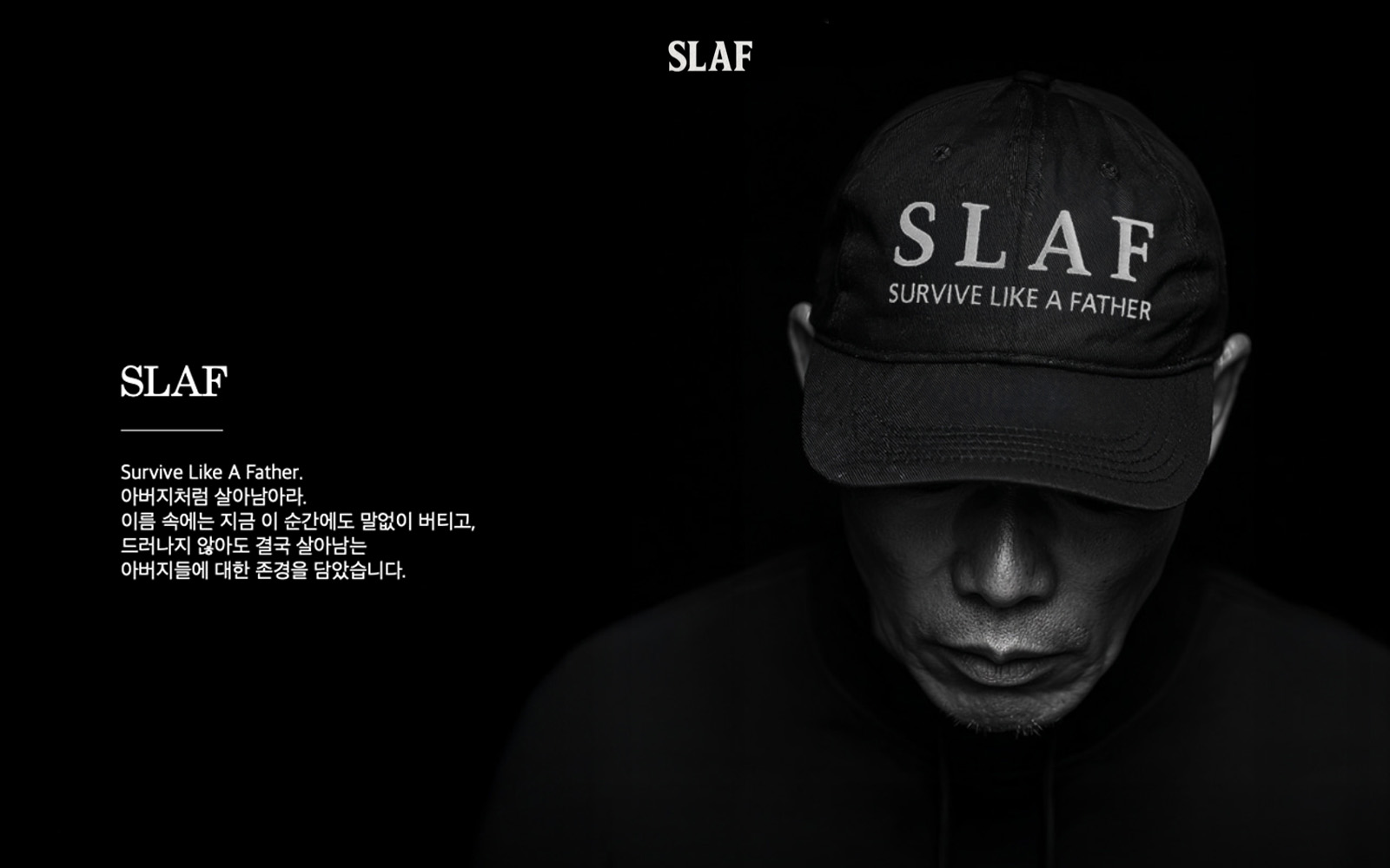 SLAF 쇼핑몰 브랜드 소개 화면