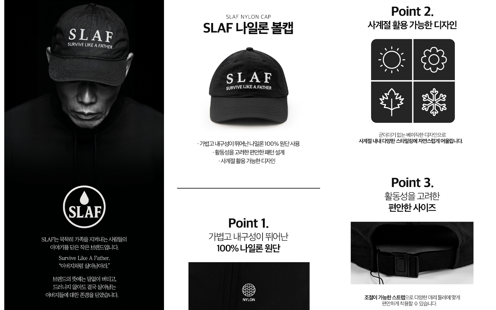 SLAF 쇼핑몰 상품 구성 화면