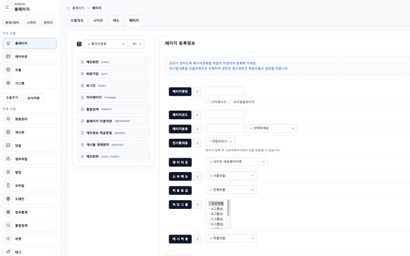 CMS 관리자 홈페이지 썸네일