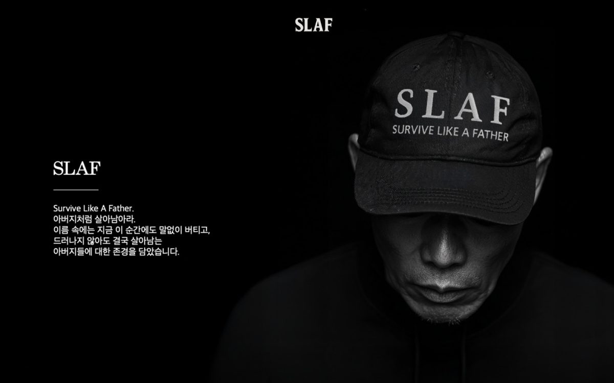 SLAF 카페24 쇼핑몰 브랜드소개