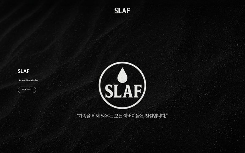 SLAF 카페24 쇼핑몰 메인