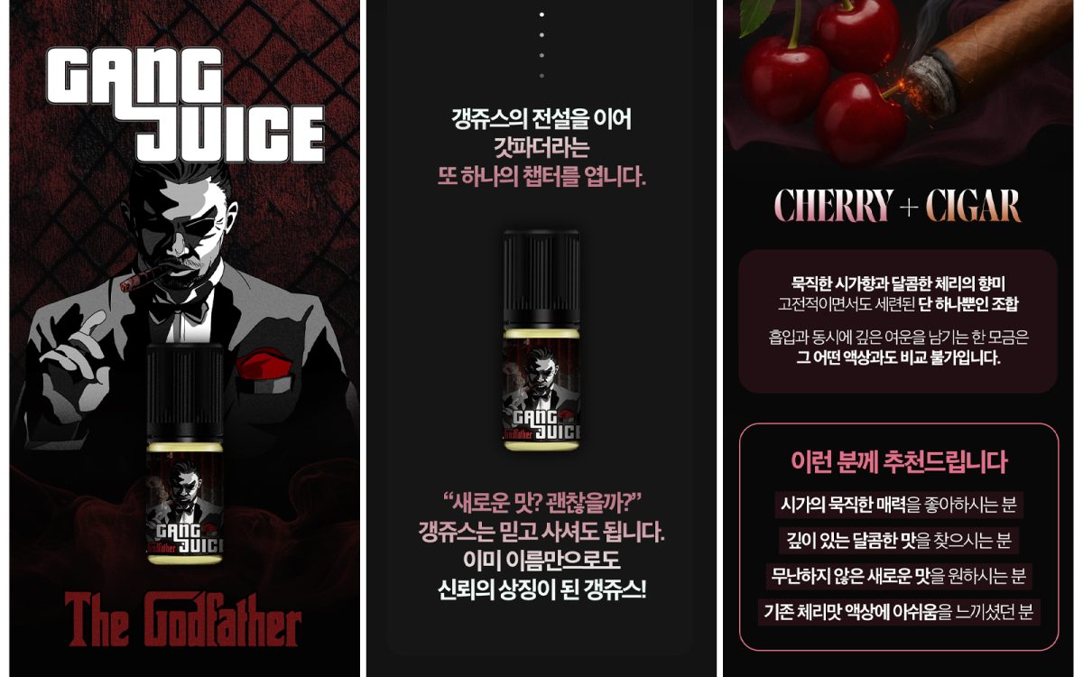 에어베이퍼 카페24 쇼핑몰 상세페이지