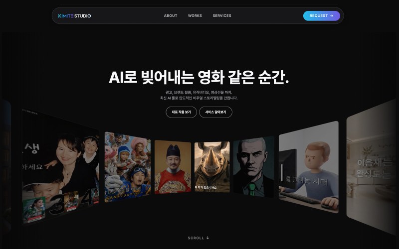 키미테 스튜디오 홈페이지 썸네일
