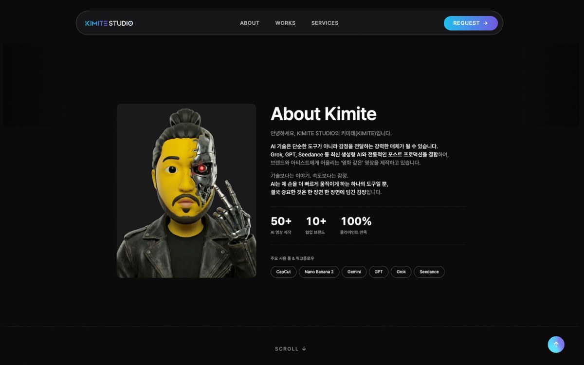 키미테 스튜디오 홈페이지 작품 섹션