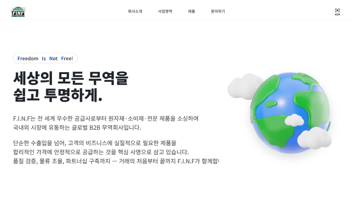핀프 홈페이지 회사소개 화면