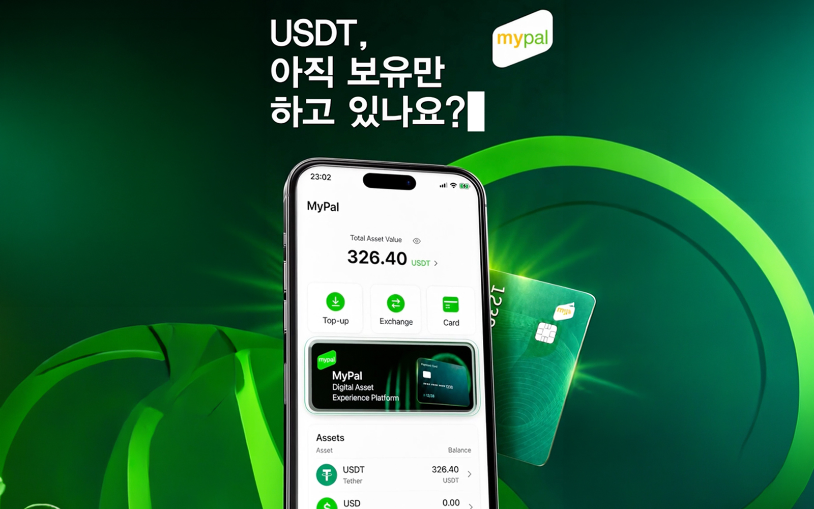마이팔 서비스 홍보 영상