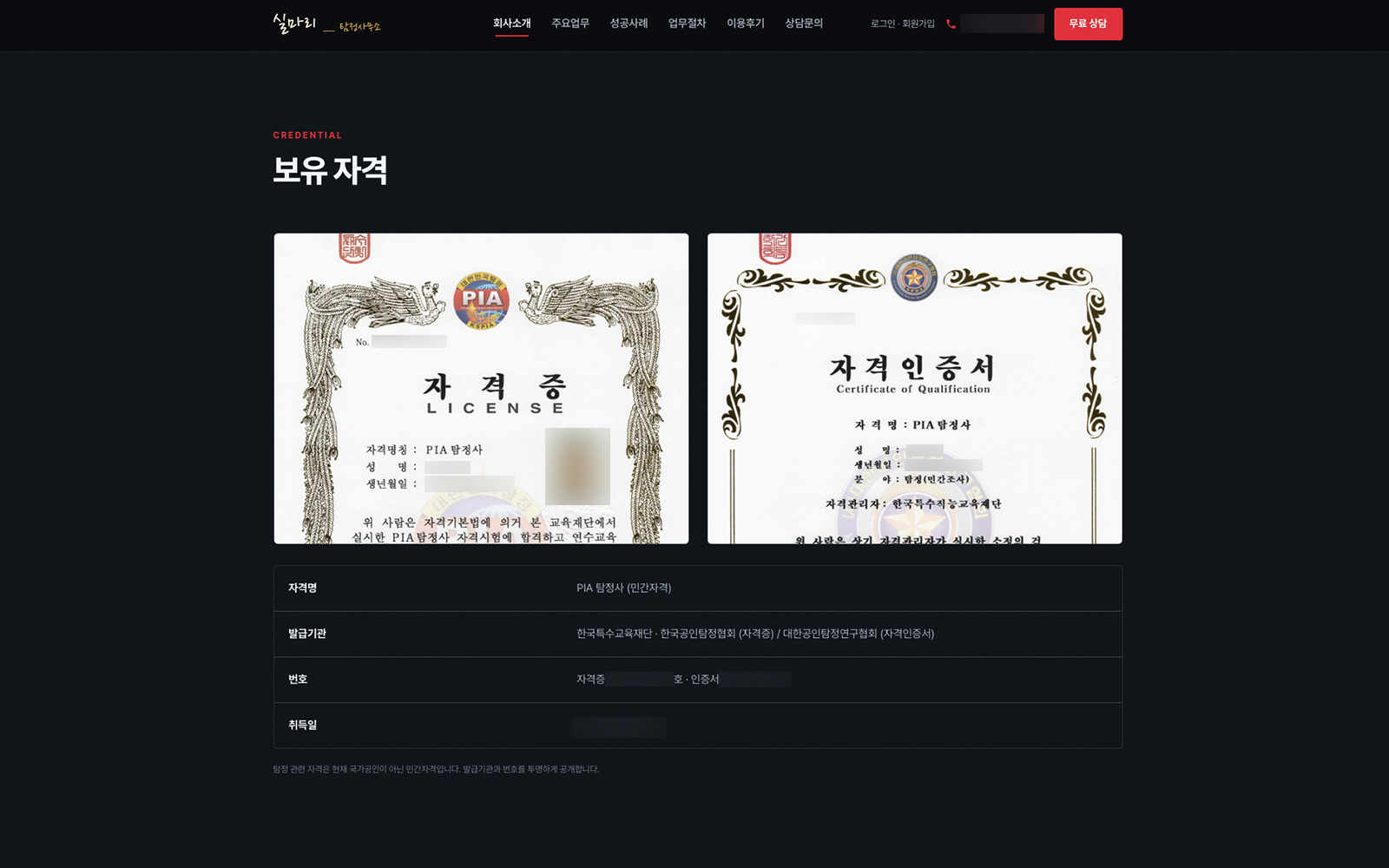 홈페이지 상세 이미지