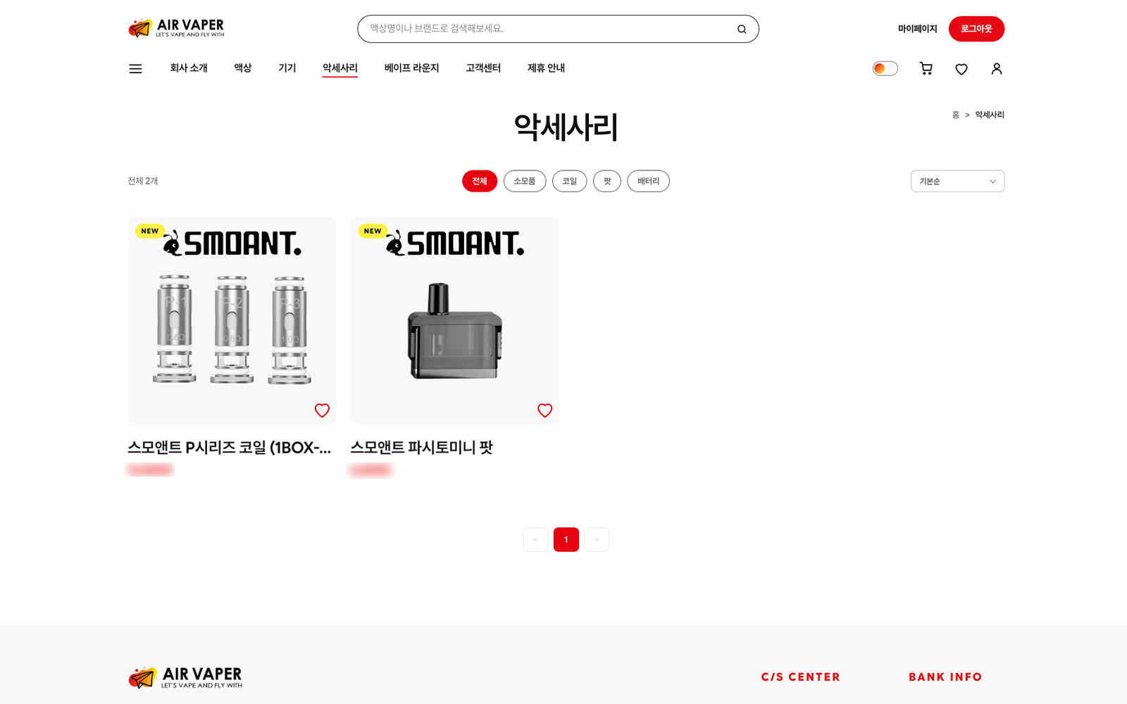 에어베이퍼 쇼핑몰 홈페이지 리뉴얼 상세 이미지
