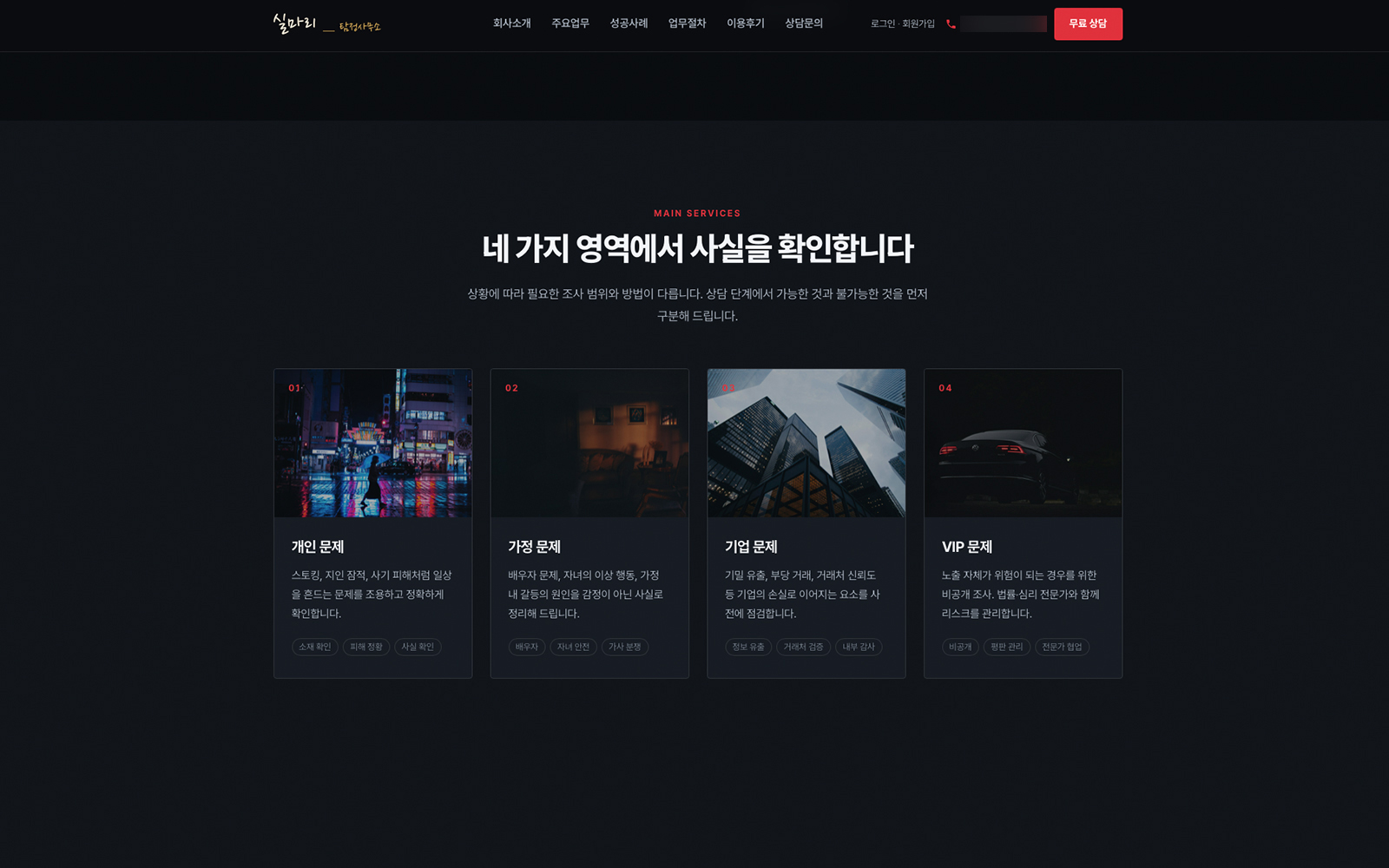 홈페이지 상세 이미지
