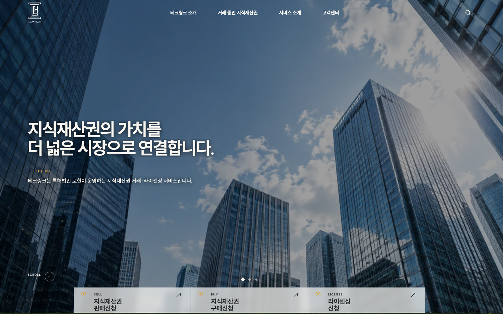 테크링크 지식재산권 홈페이지 상세 이미지
